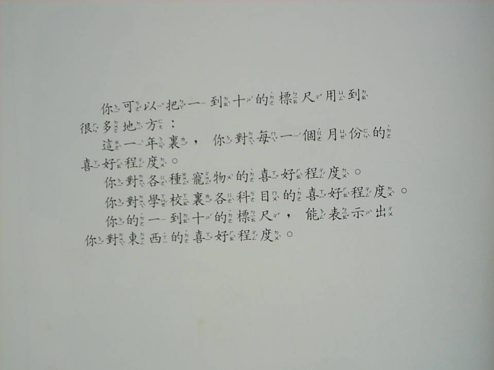 多多少少談測量 (06),绘本,绘本故事,绘本阅读,故事书,童书,图画书,课外阅读